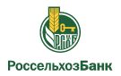 Банк Россельхозбанк в Каминском